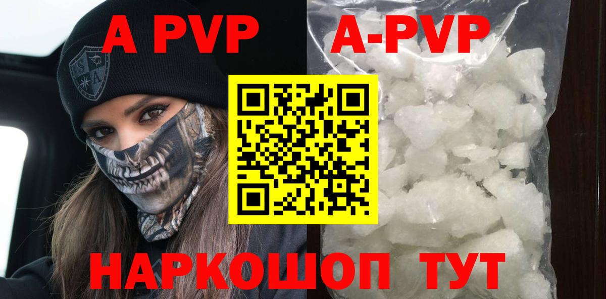 Балашиха  APVP  Вход с VPN  A PVP СК КРИС 