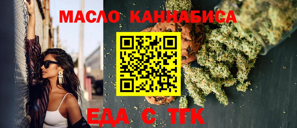 Cannafood конопля Балашиха