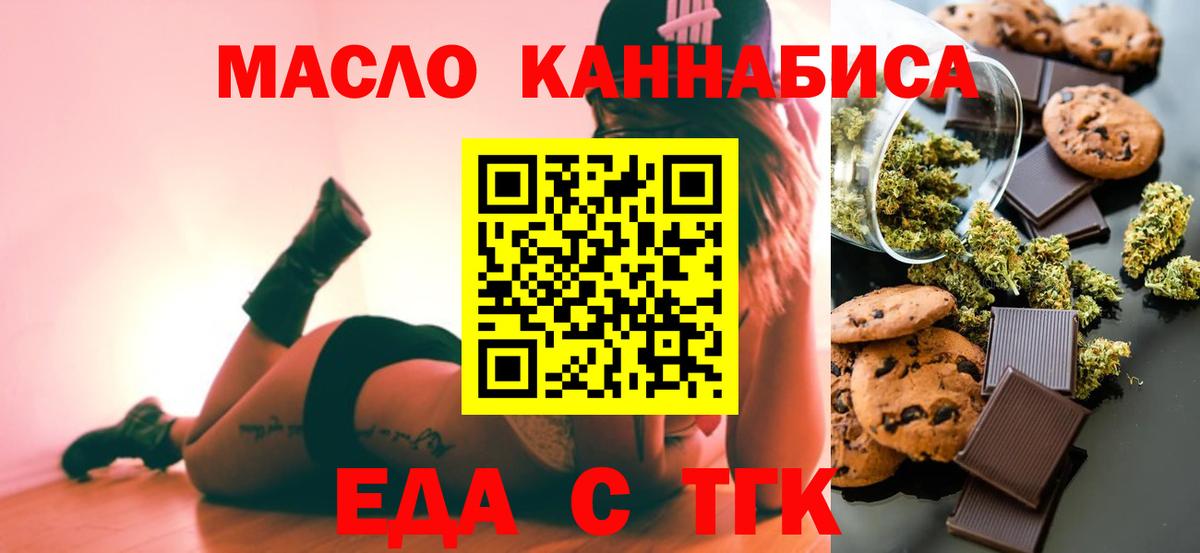 Балашиха  Cannafood марихуана  Вход с VPN 