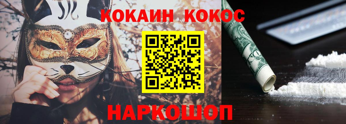 Балашиха  что такое наркотик  Вход с VPN  COCAIN Колумбийский  COCAIN FishScale 