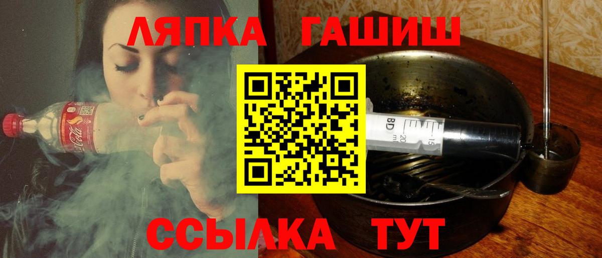 ГАШ убойный Балашиха