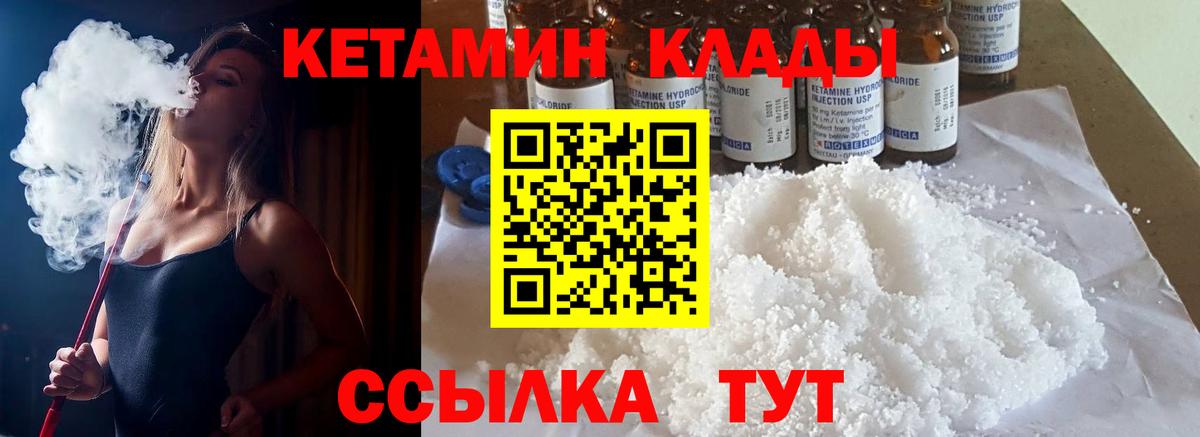 Балашиха  Кетамин VHQ  Вход с VPN  блэк спрут ТОР  Кетамин VHQ 