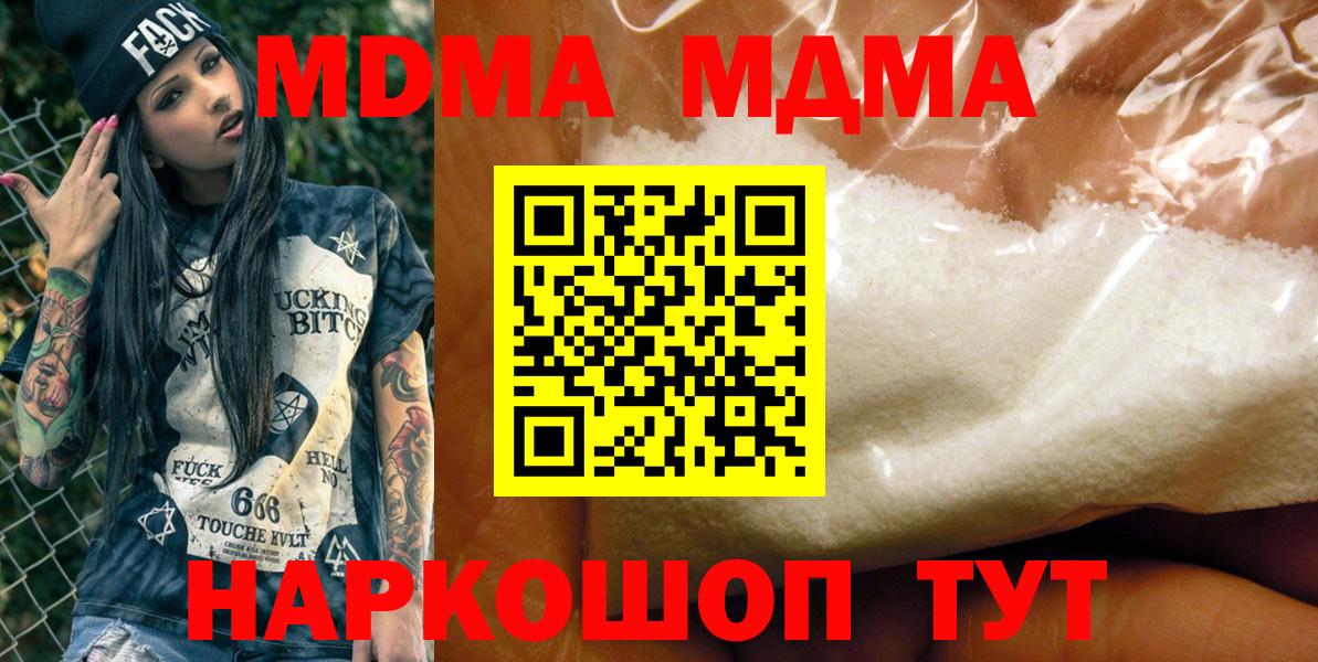 МДМА VHQ  МДМА молли  МДМА  Вход с VPN  Балашиха 