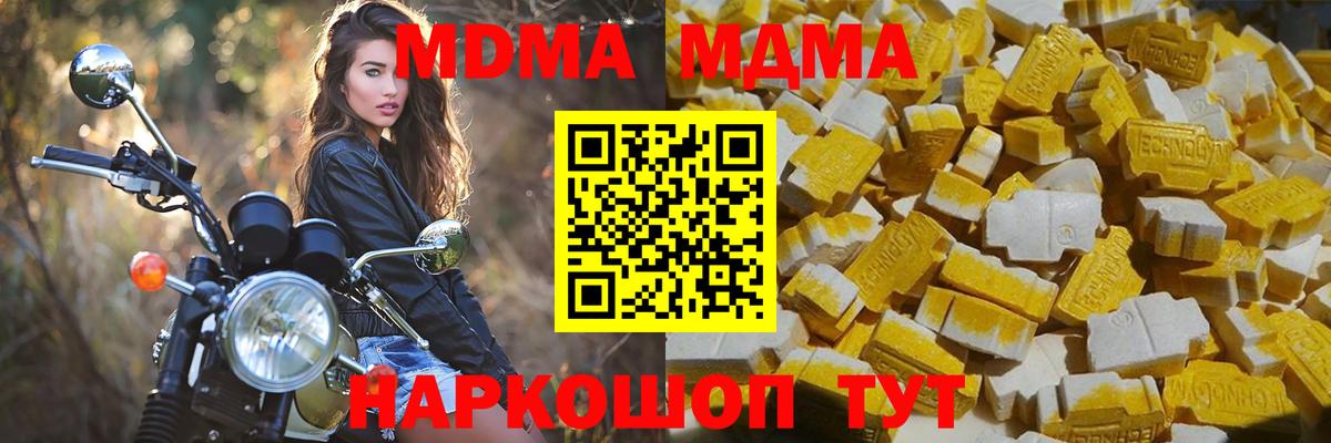 МДМА VHQ Балашиха