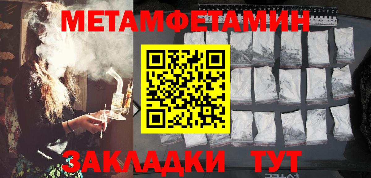 Балашиха  МЕТАМФЕТАМИН Methamphetamine  Вход с VPN 