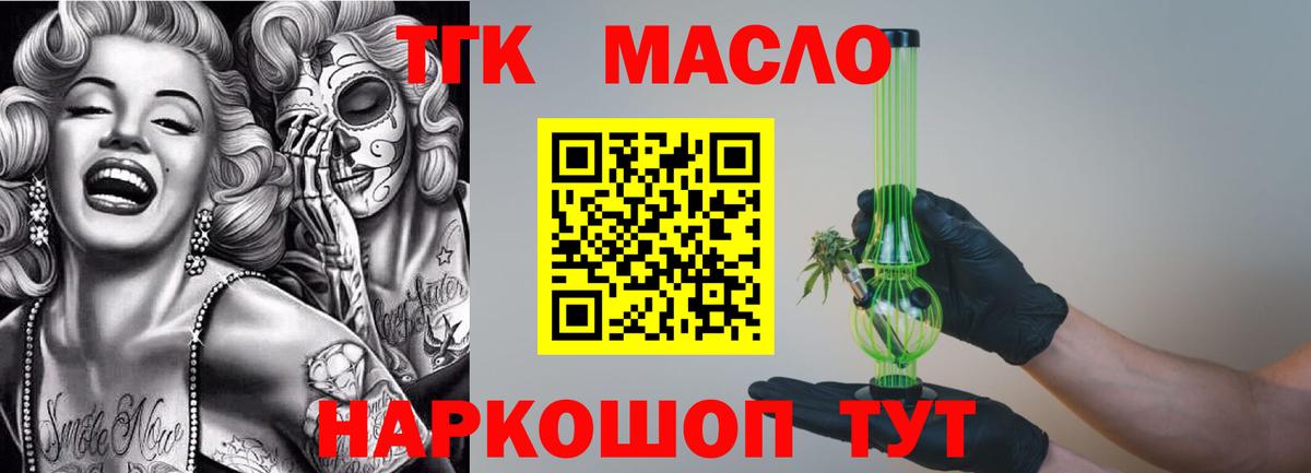 Дистиллят ТГК Wax Балашиха