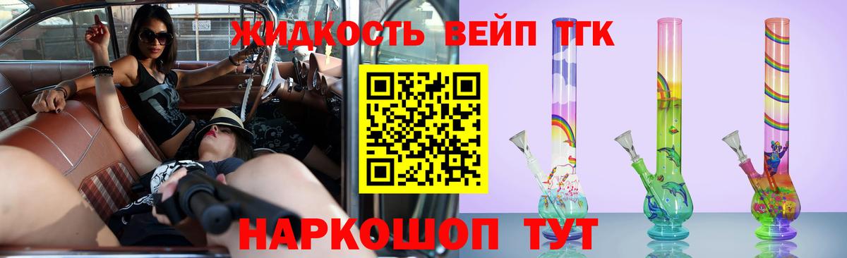 ТГК концентрат  Вход с VPN  Балашиха  Дистиллят ТГК Wax 