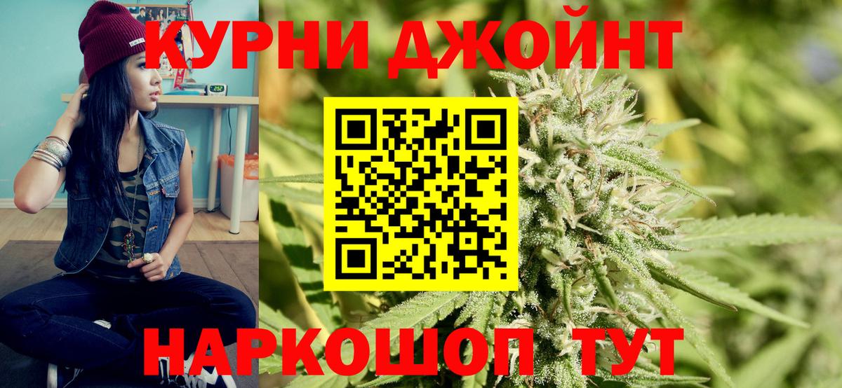 Бошки Шишки THC 21% Балашиха